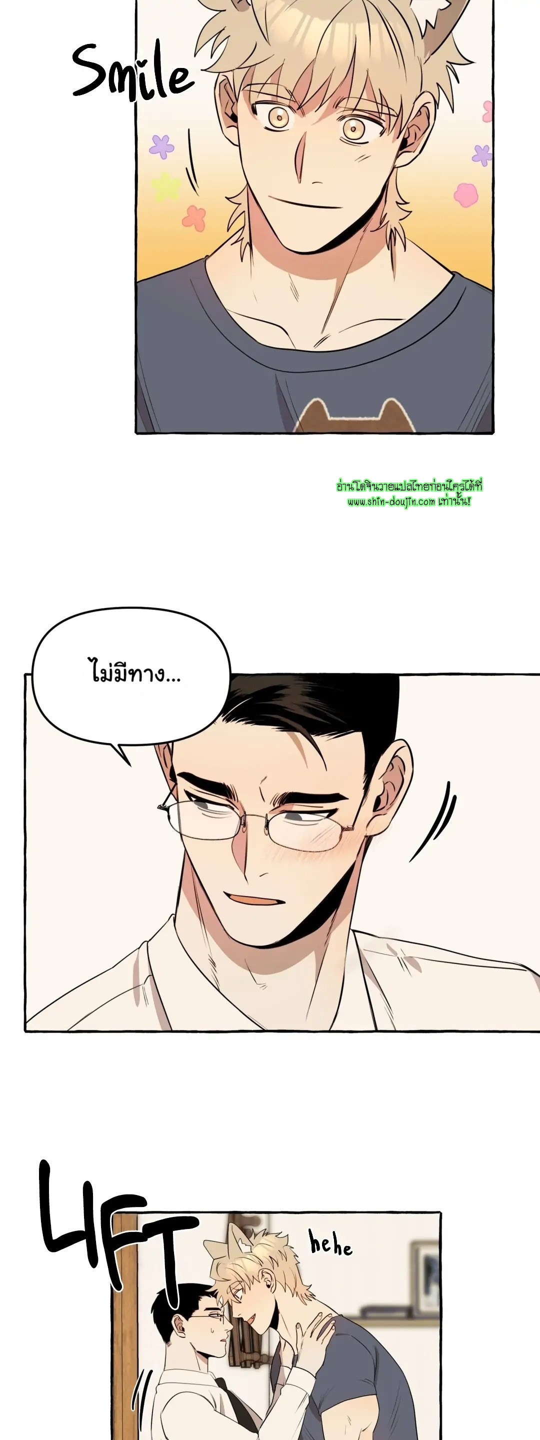 Samsam-ine House EP 9